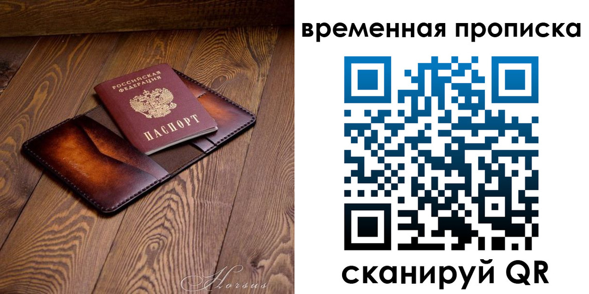 временная регистрация в Татарстане