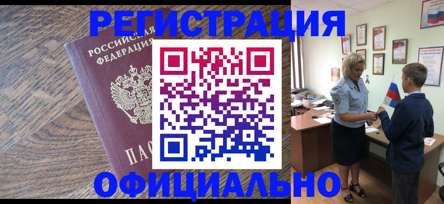 временная регистрация законно в Татарстане