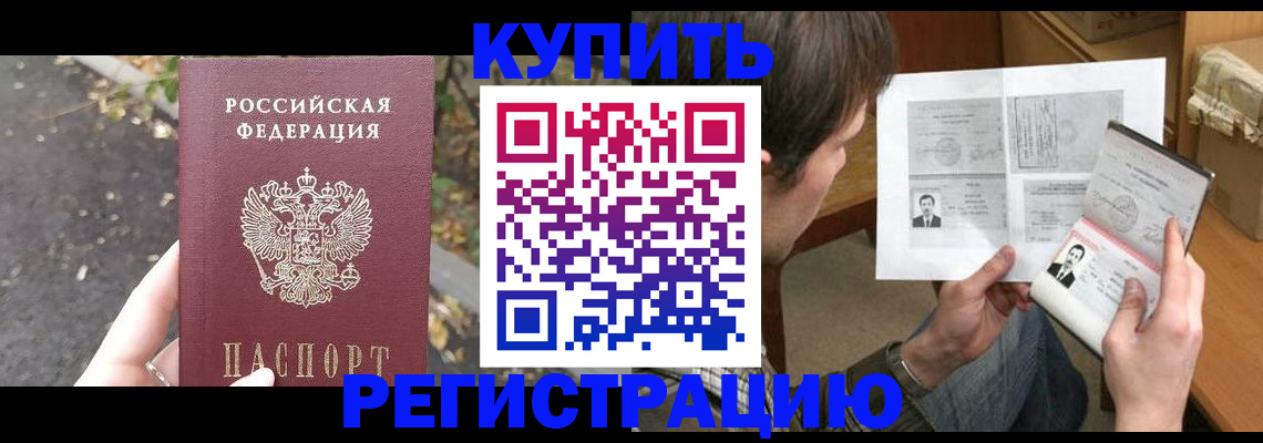 временная регистрация поиск в Татарстане