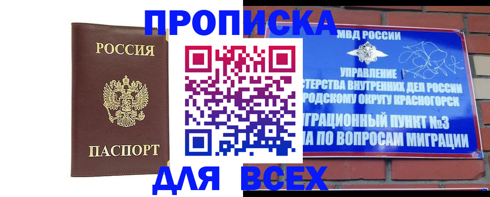 пропишу в квартире в Татарстане
