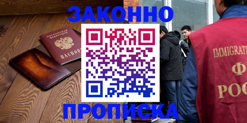 прописка 2025 в Татарстане