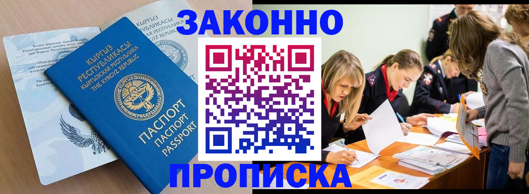 прописка гарантия в Татарстане