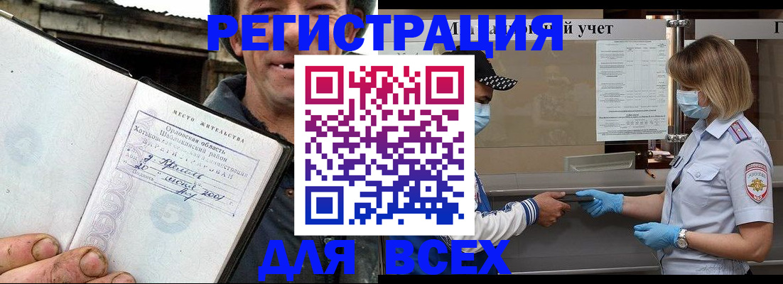 купить прописку в Татарстане