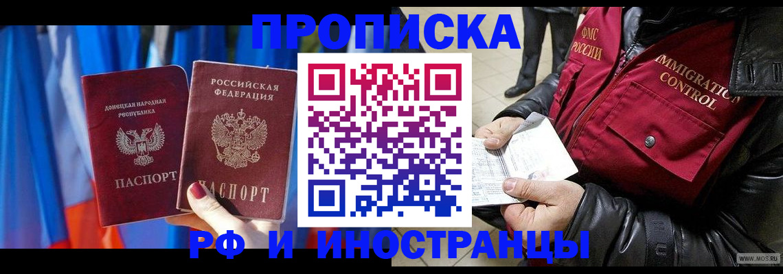 прописка регистрация в Татарстане