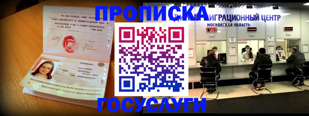 прописка паспорт в Татарстане