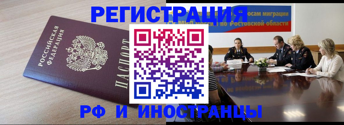 прописка законно в Татарстане